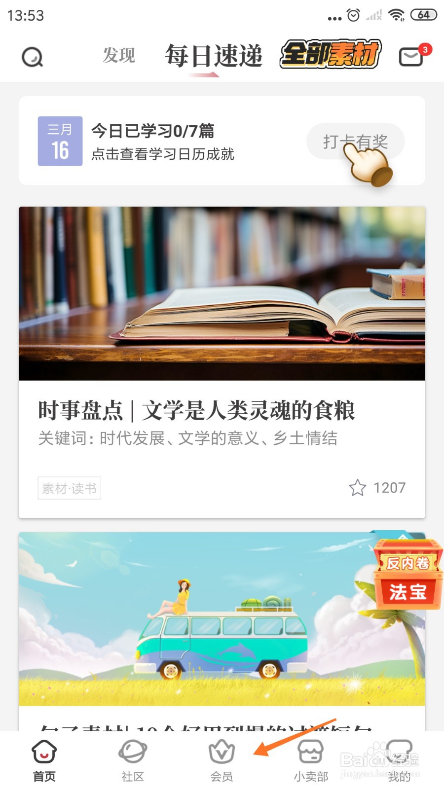 纸条中如何阅读《庖丁解正目无牛》