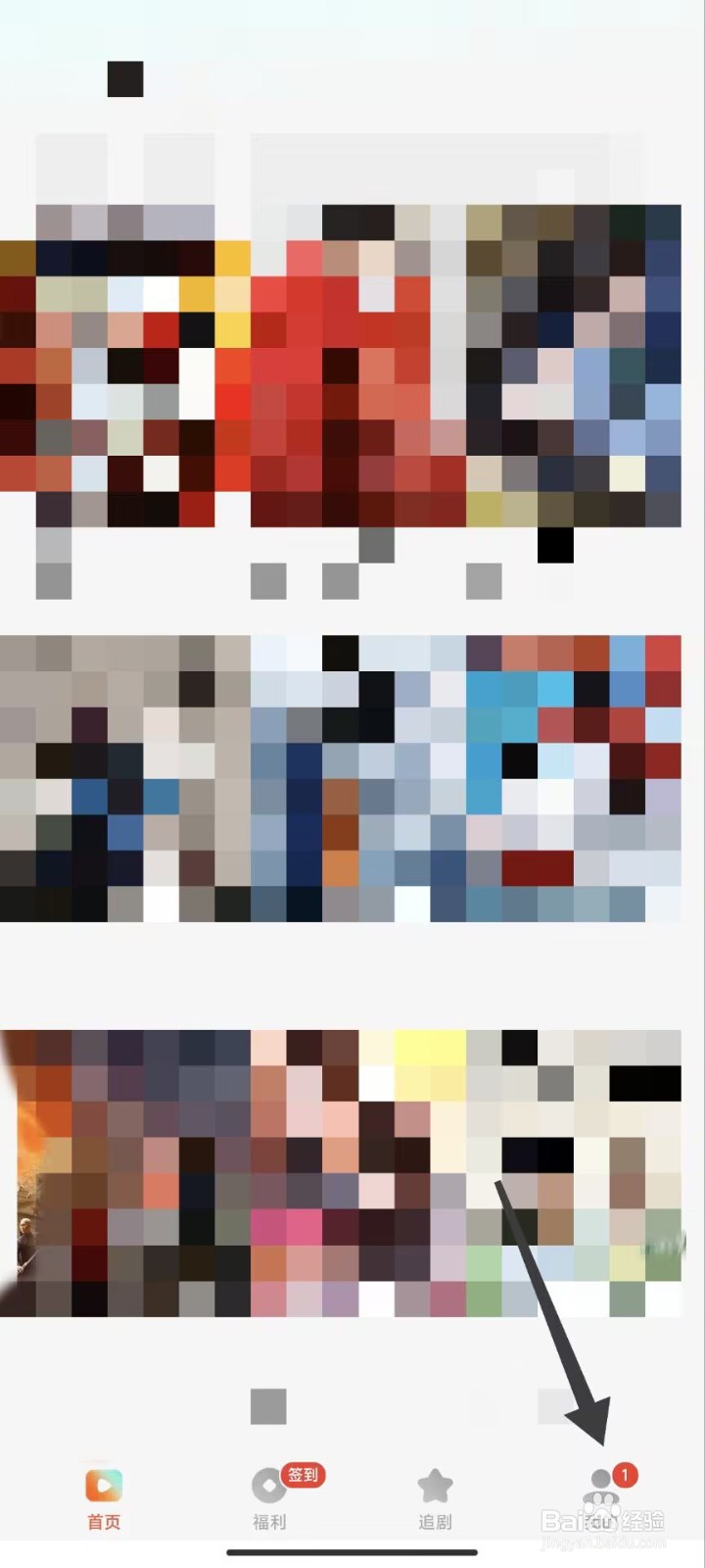 红果免费短剧怎么进行【反馈与帮助】