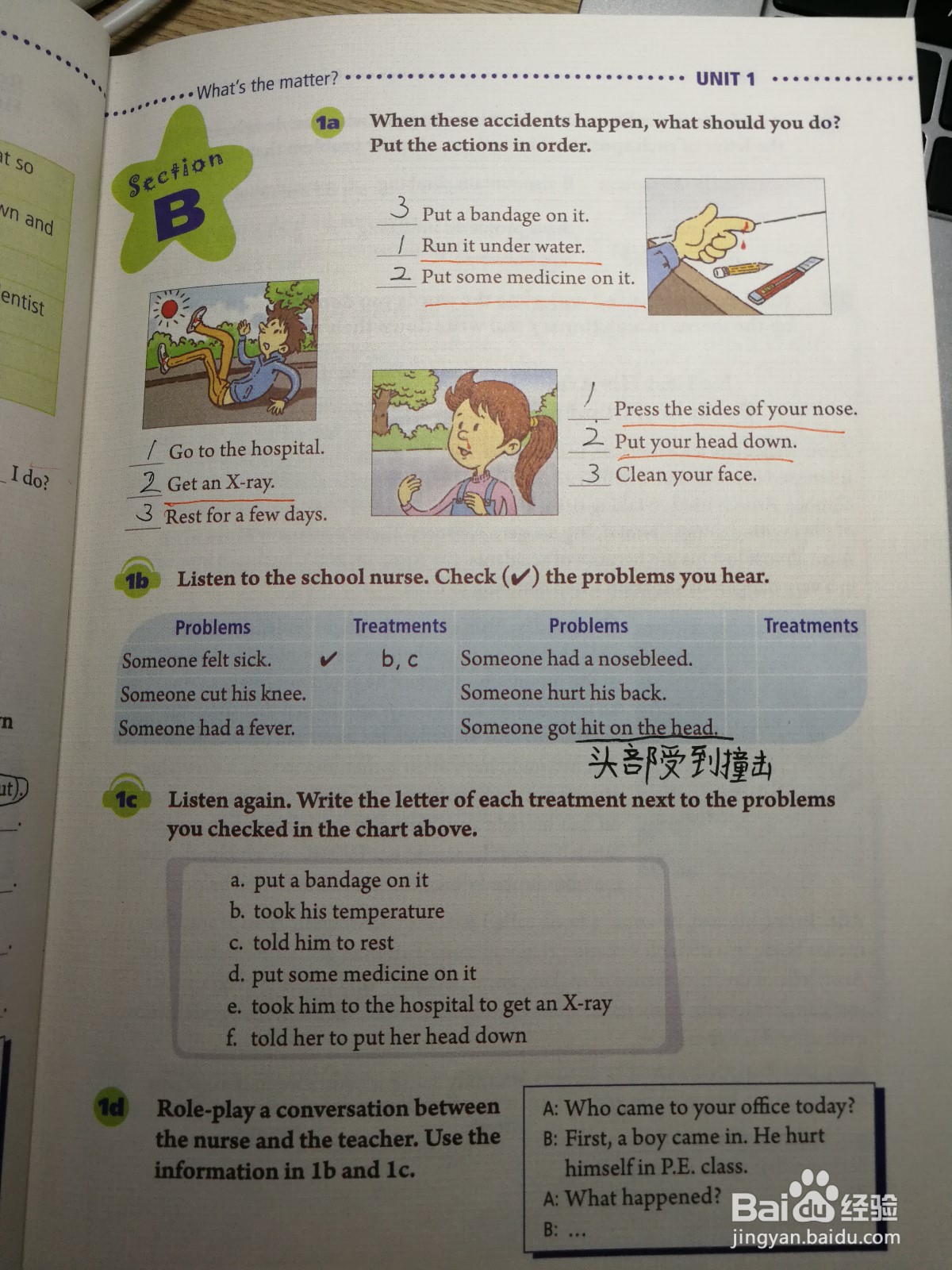 初中生如何学好英语