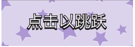 超级跳跳侠怎么玩
