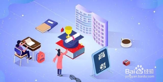 高考志愿怎么填好