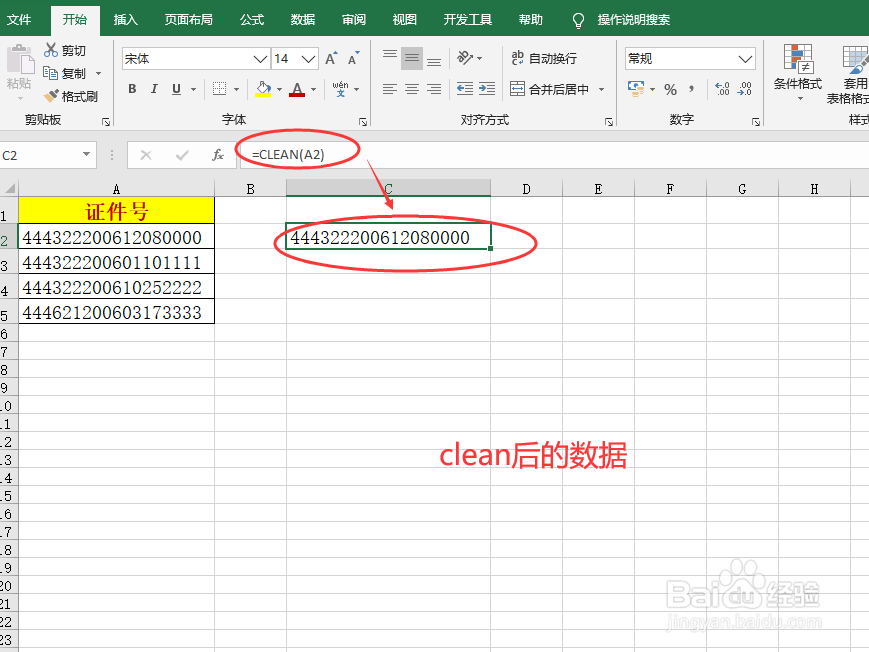 如何找到并去除隐藏在数据中的特殊符号?