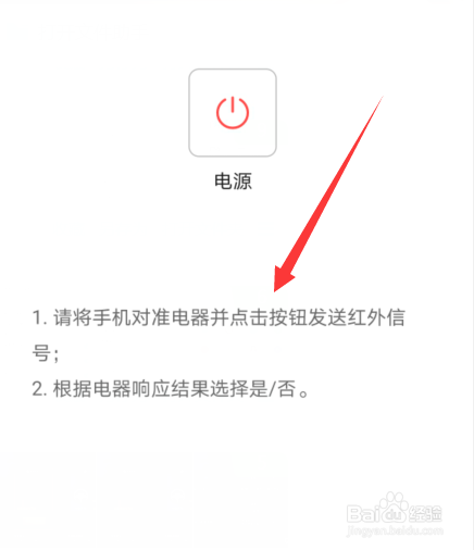 华为手机智能遥控如何设置使用