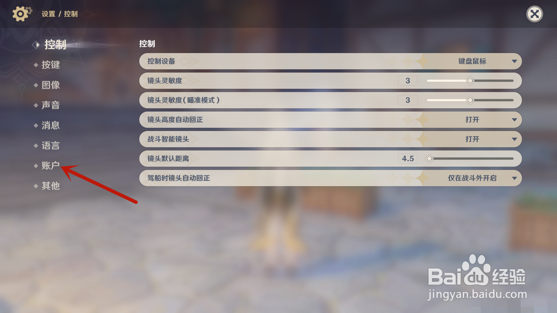 原神兑换码在哪使用