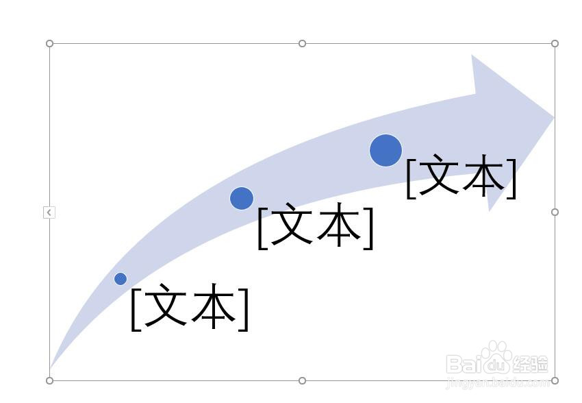 ppt文档中如何插入一个向上箭头流程图