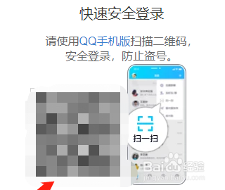 腾讯游戏如何进行实名制认证