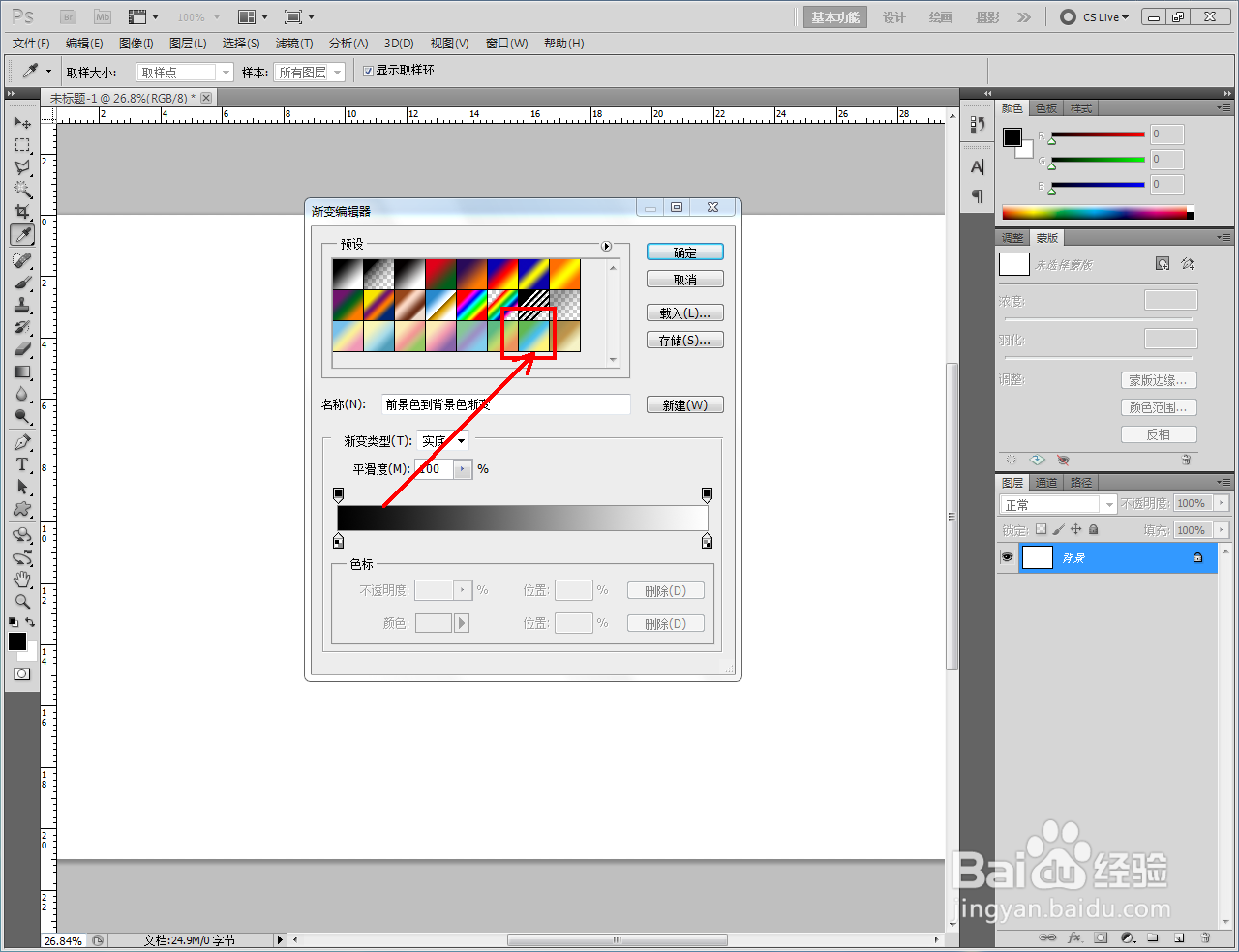 ps如何快速制作绿蓝黄蜡笔线性渐变
