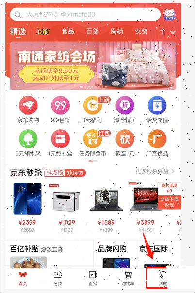 京东省省卡在哪领取