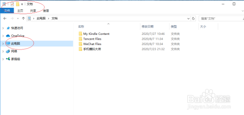 使用Windows 10如何通过属性搜索文件