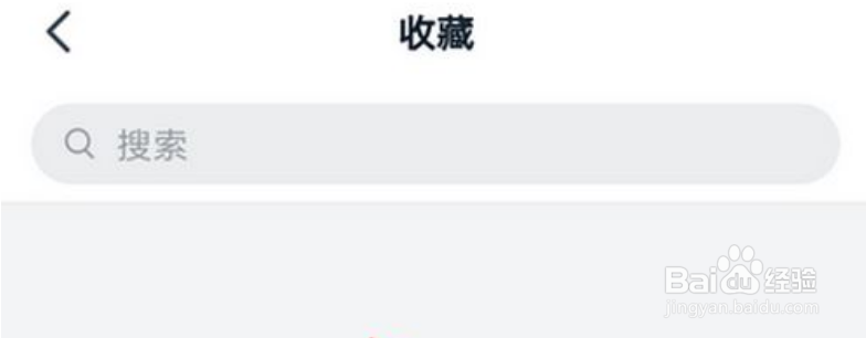 钉钉收藏选项在哪里查看？