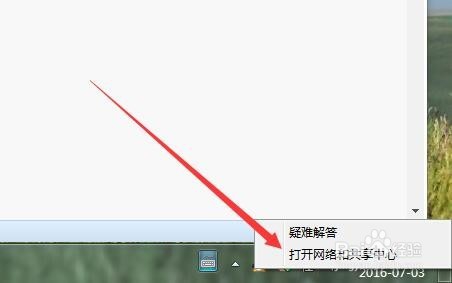 Win7错误1061电脑无法启用共享访问怎么办