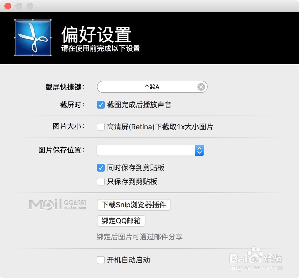 Mac如何截取长图
