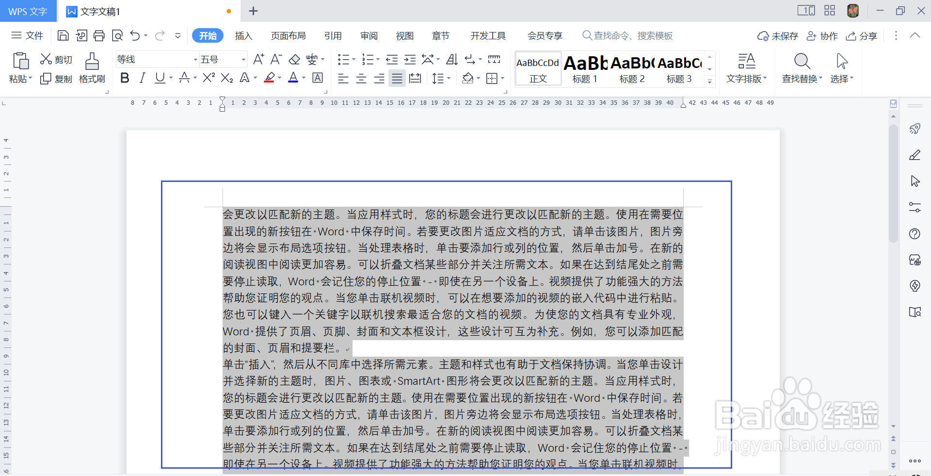 wps如何添加行号
