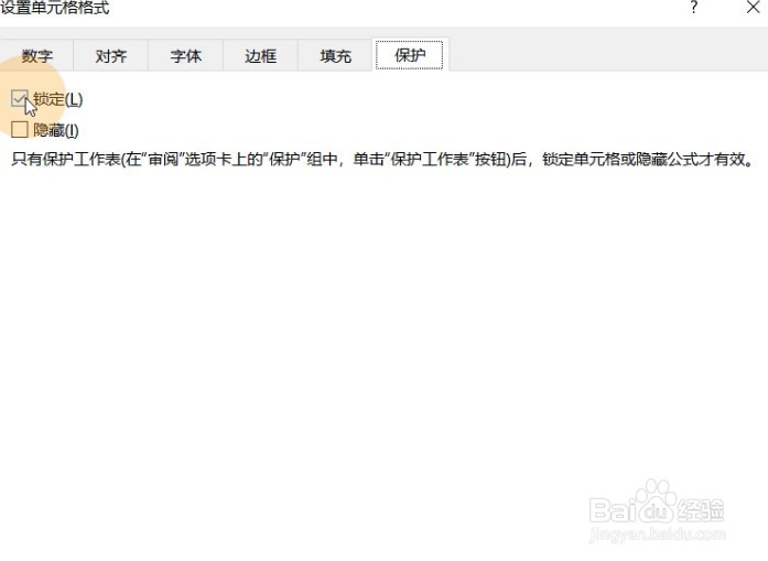 Excel单元格里如何设置密码