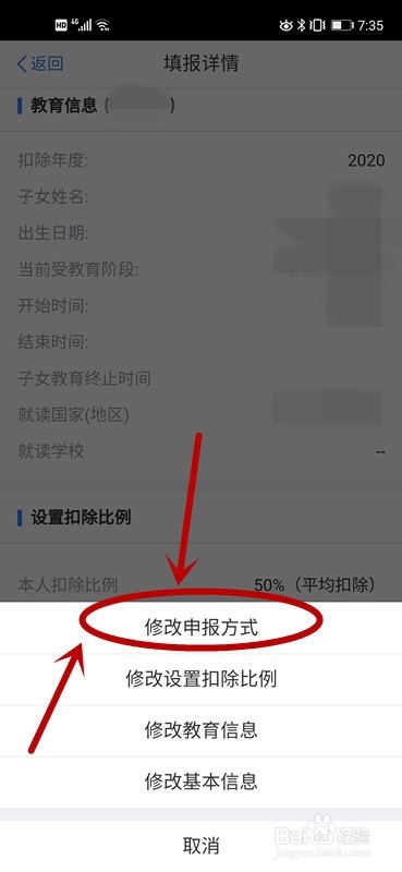 个税app申报方式怎么选