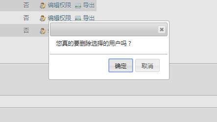 如何使用phpMyAdmin删除数据库用户