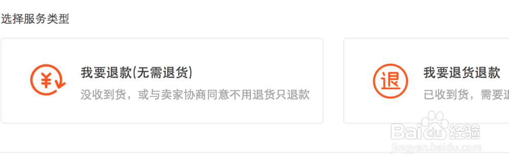 淘宝换货可以用运费险吗