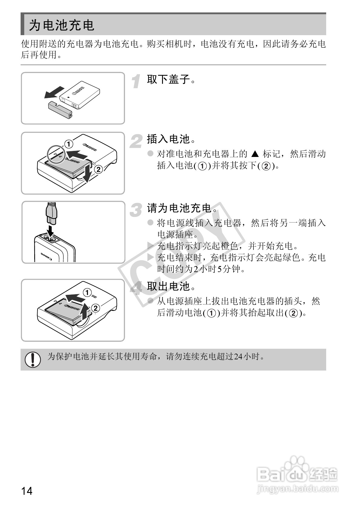 佳能Powershot S100V数码相机使用说明书:[2]