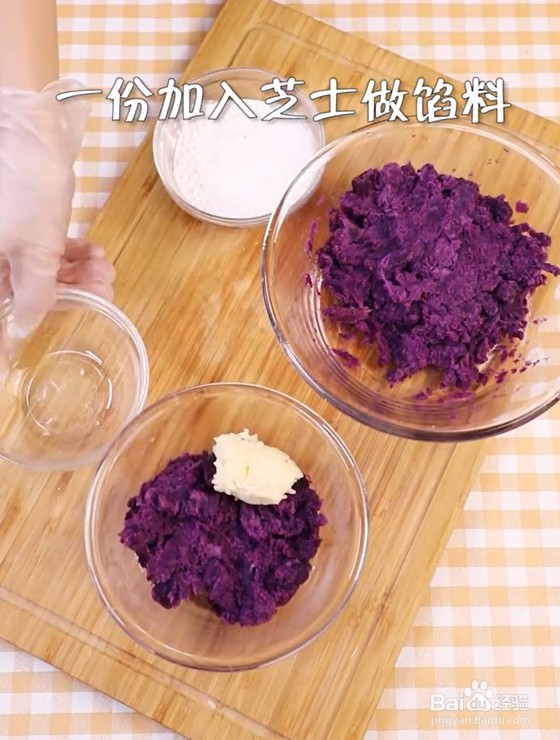 怎么做紫薯糯米丸子