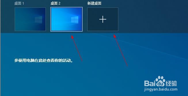 win10虚拟桌面不见了设置虚拟桌面切换快捷键