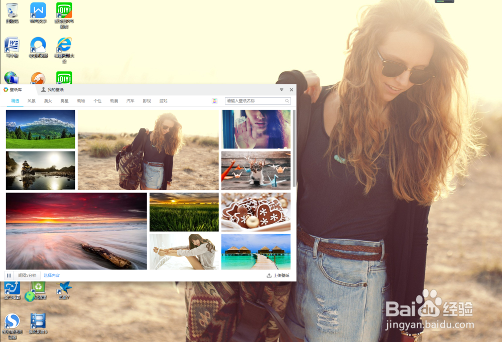 电脑如何轻松更改壁纸