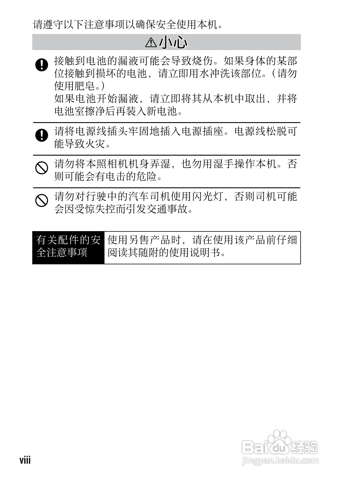 理光GXR数码相机使用说明书:[1]