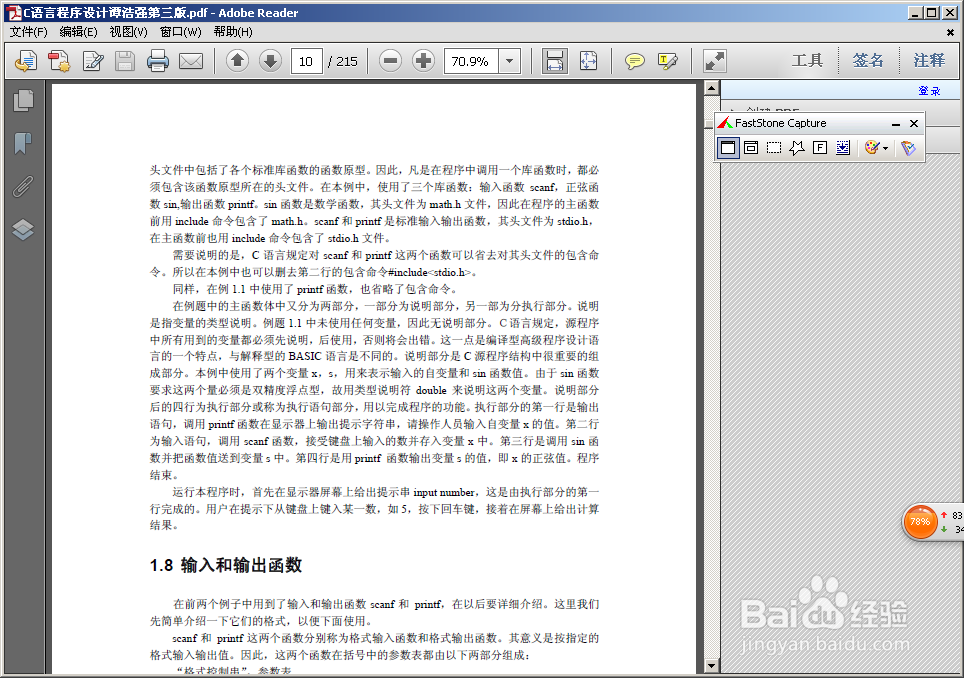 Adobe reader pdf阅读器安装