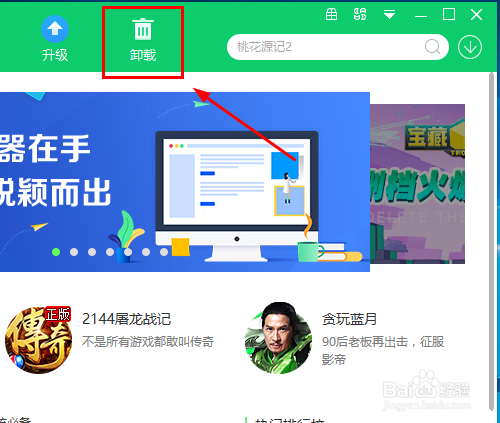 winrar在电脑的哪里?