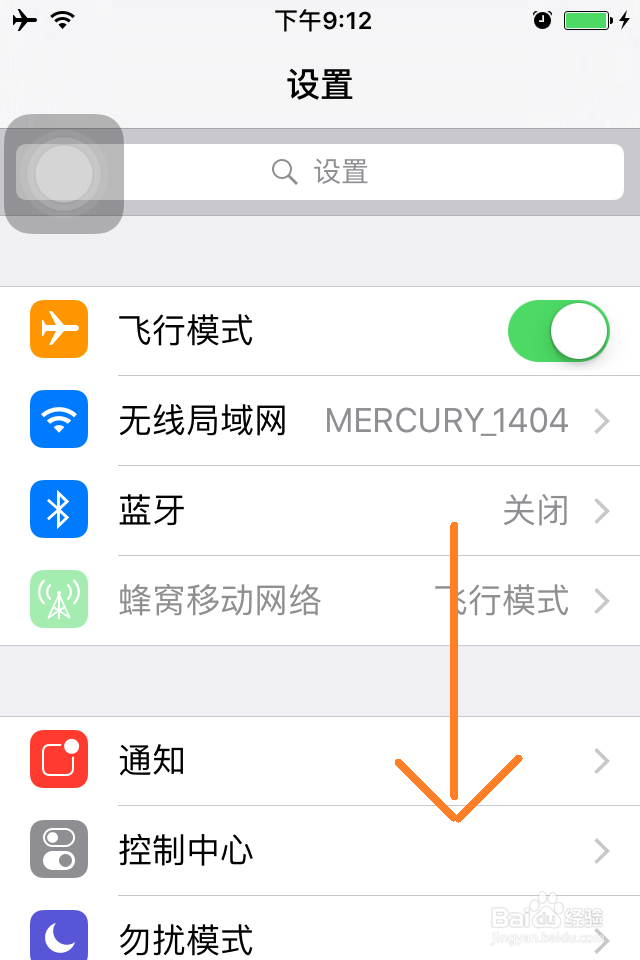 Iphone的IOS系统如何显示电池使用情况百分比