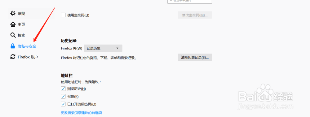 火狐去掉单个网址