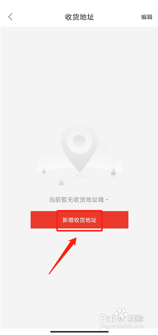 小朋精选app怎么新增收货地址