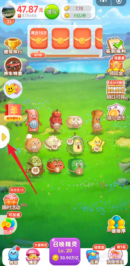 美团天天领现金在哪里获得皮肤碎片