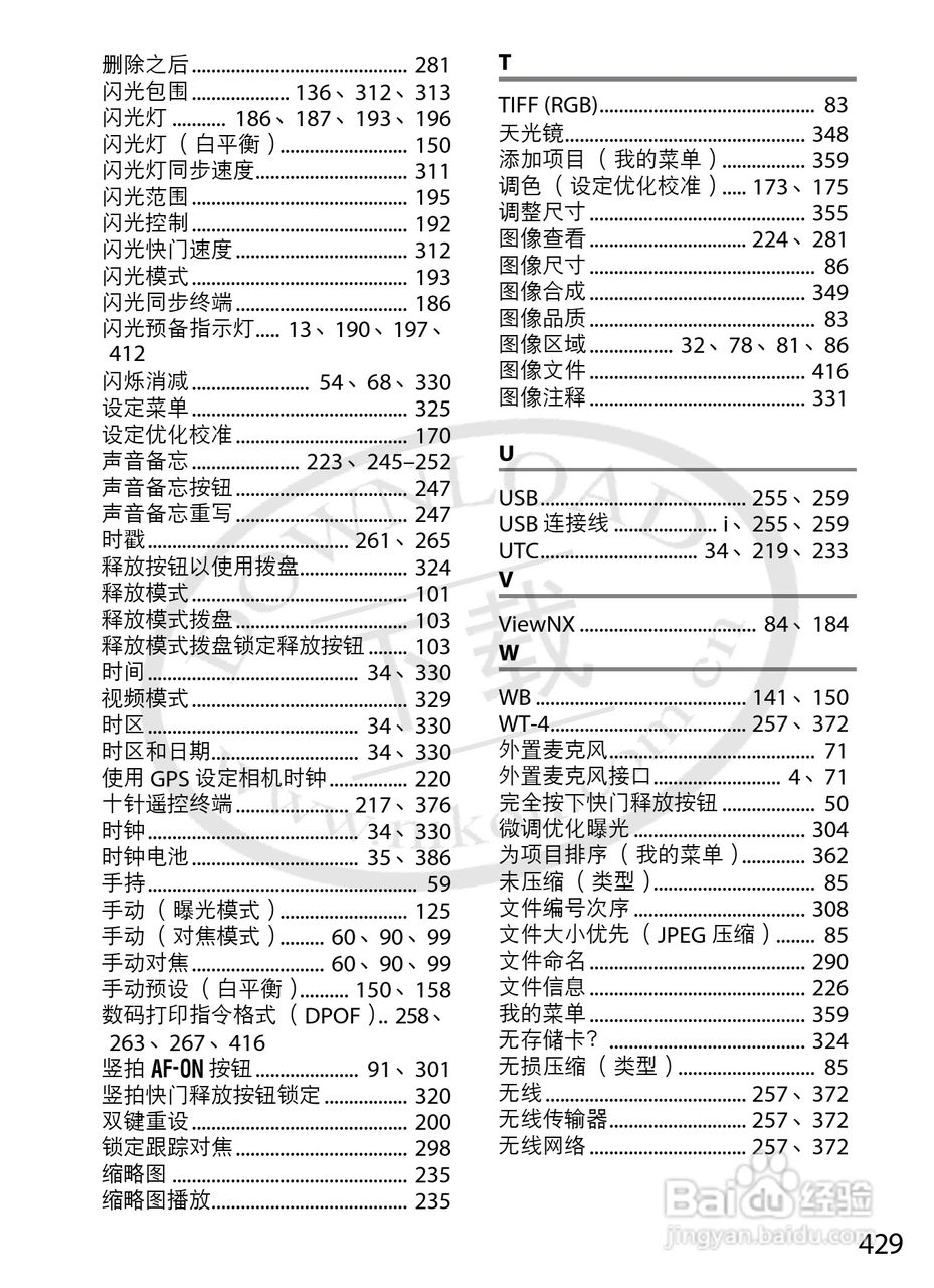 尼康D3S数码相机使用说明书:[46]