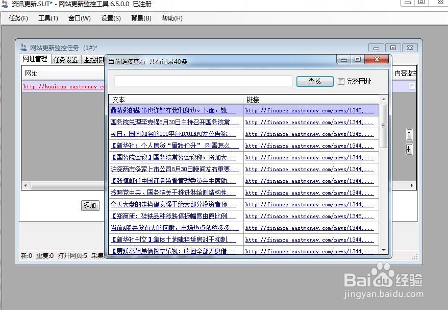 如何选择网页更新提醒工具