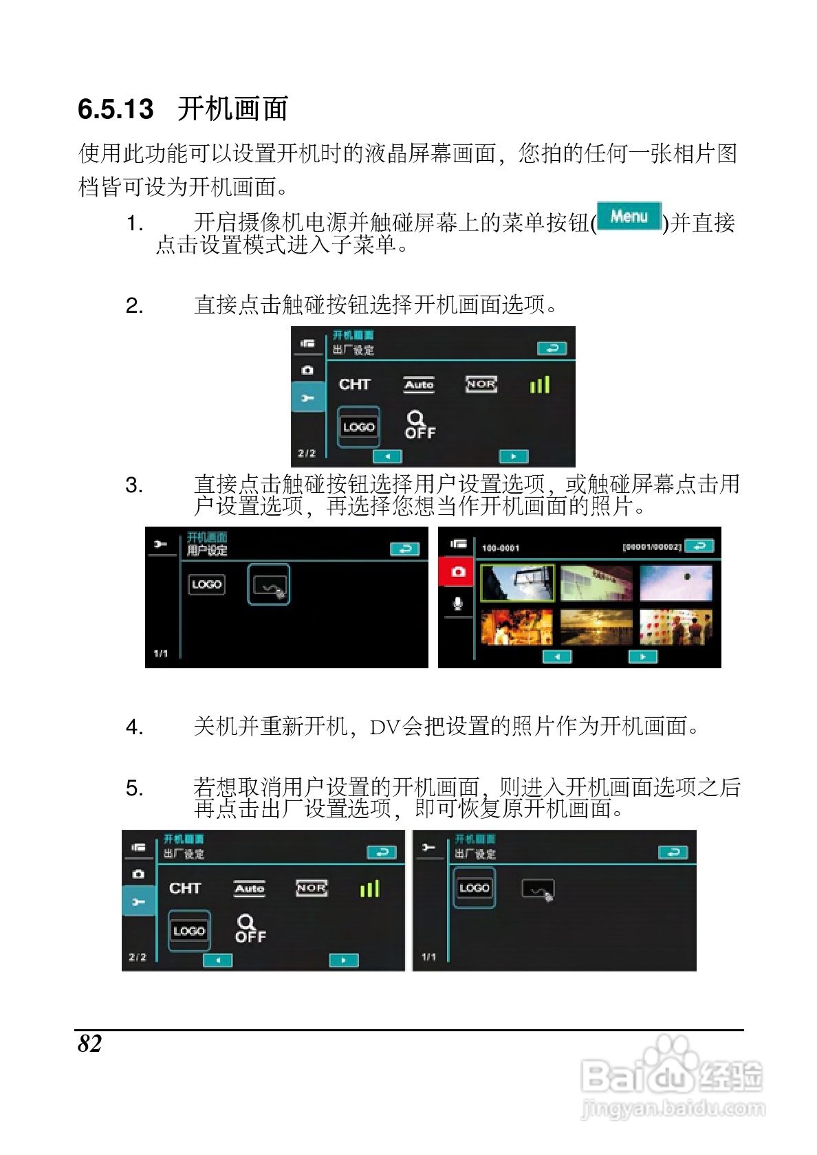 海尔 DV-I9数码摄像机说明书:[9]