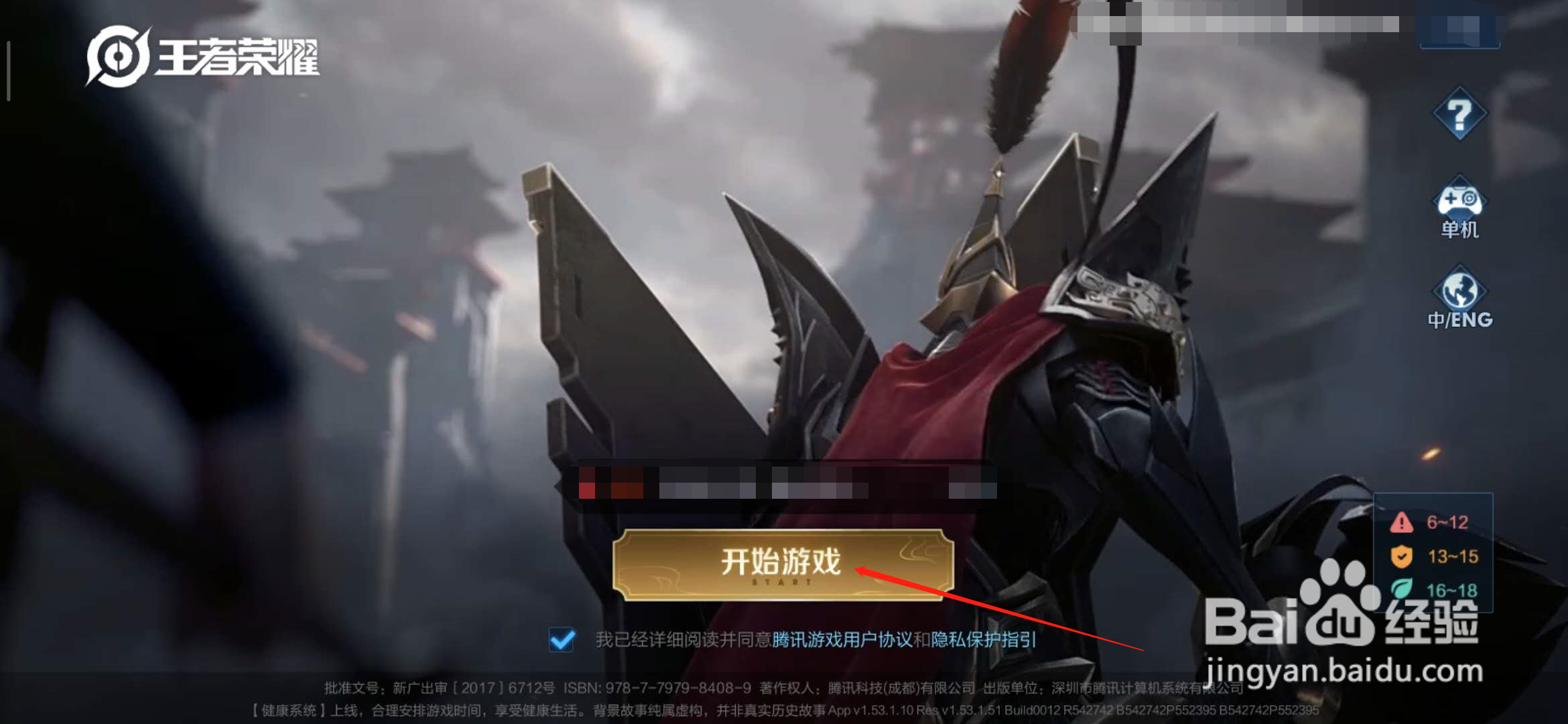 王者荣耀兵线挑战在哪里