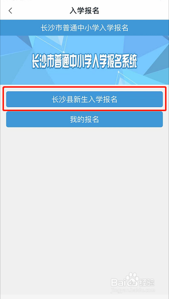 小升初回户籍地如何入学