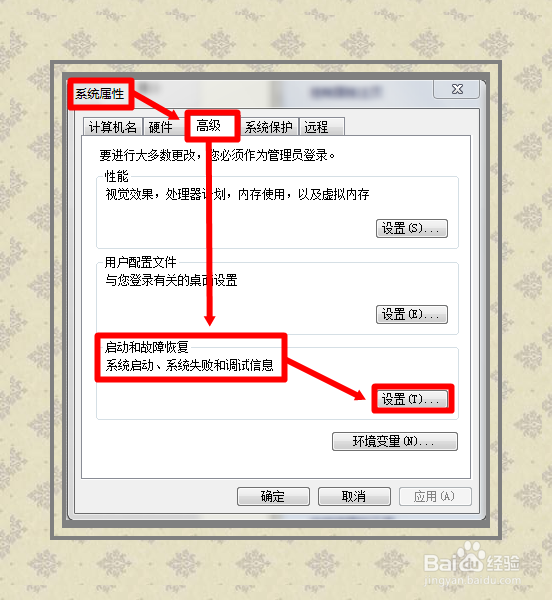 安装操作系统：[7]双系统菜单