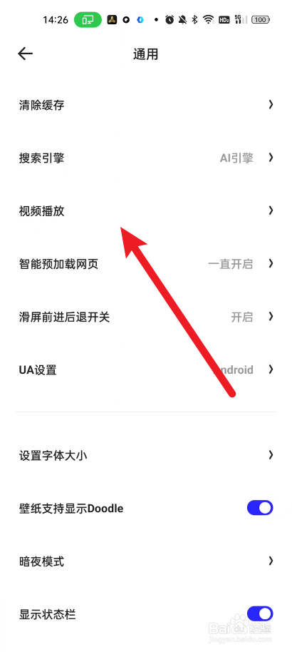 夸克如何设置长按倍速播放