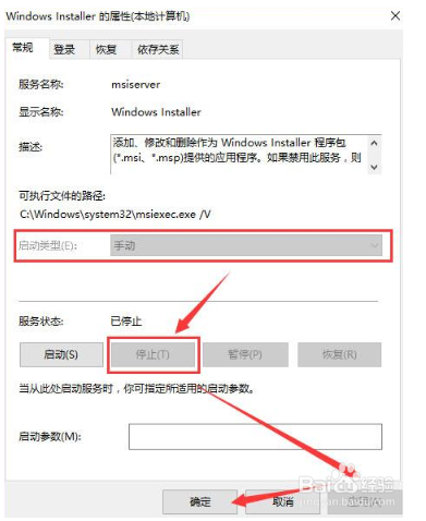 win10怎么关闭msiexec.exe进程