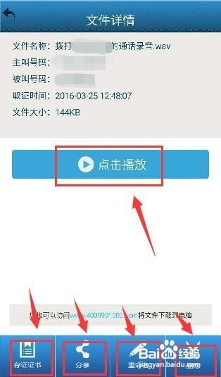乐视 乐max 2 手机如何设置开启通话录音功能