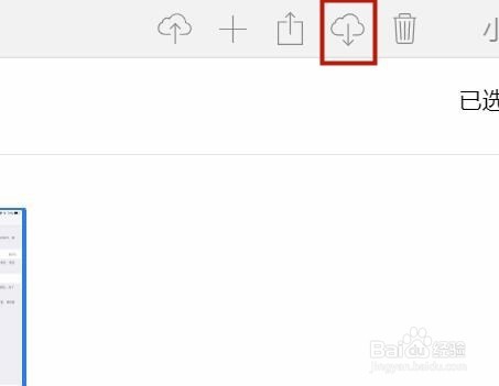 苹果手机怎么把照片导入电脑?