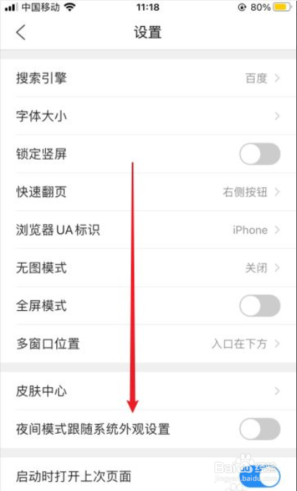 QQ音乐如何开启相册访问权限