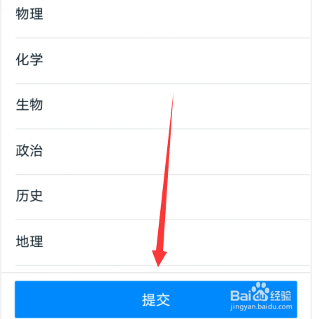 钉钉班级群怎么设置教授的科目