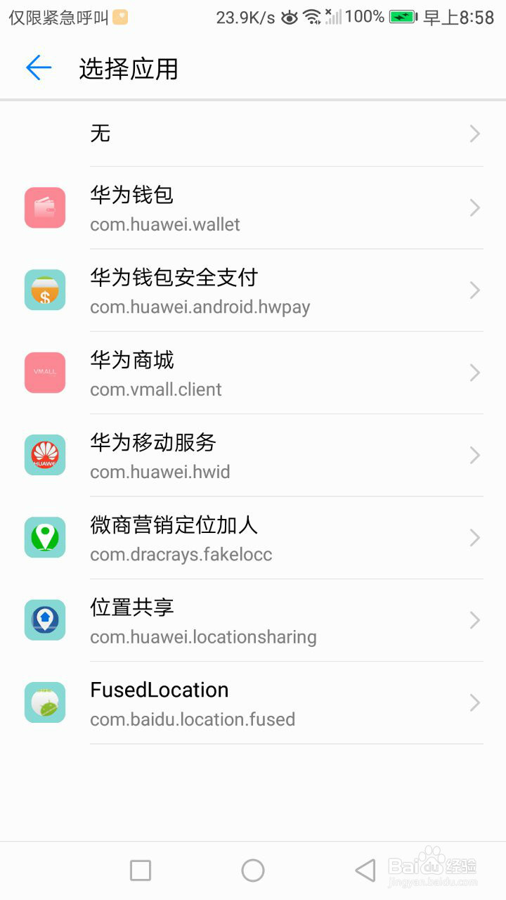 允许模拟地点怎么打开