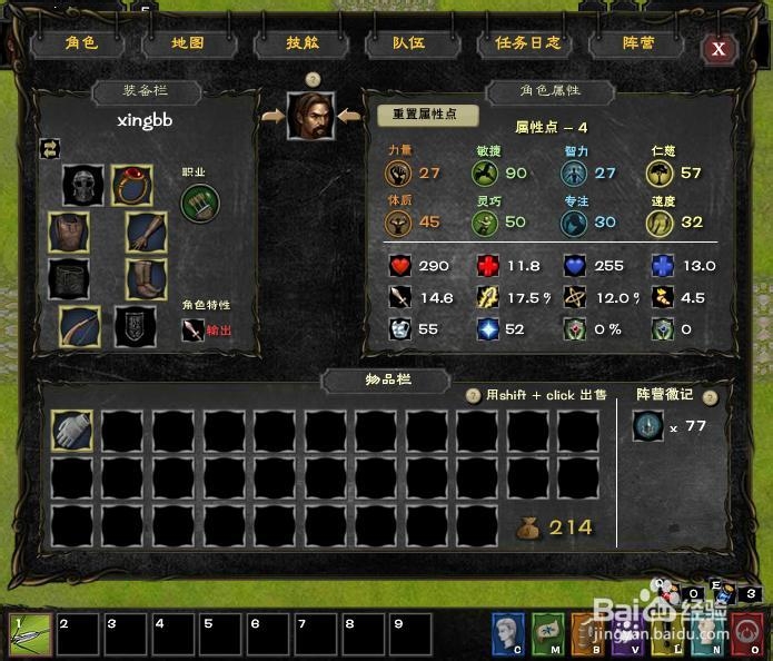 战争之手3 拥有阵营和三种职业的美式RPG游戏