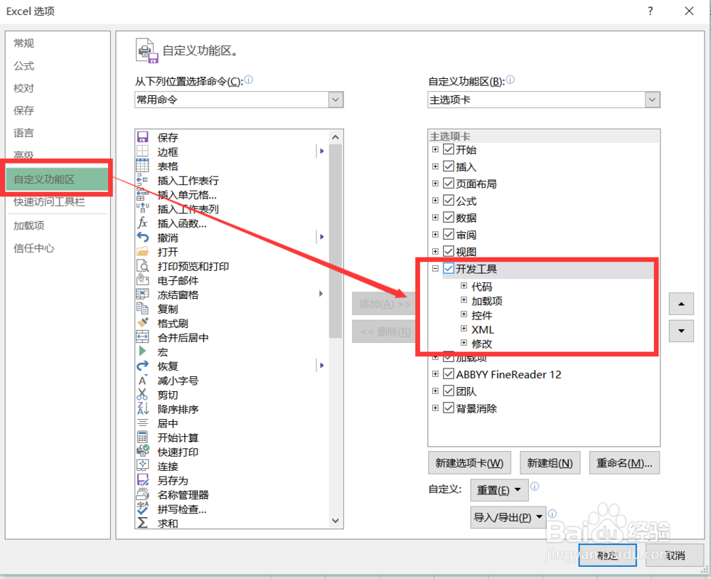Excel VBA 写第一个小程序