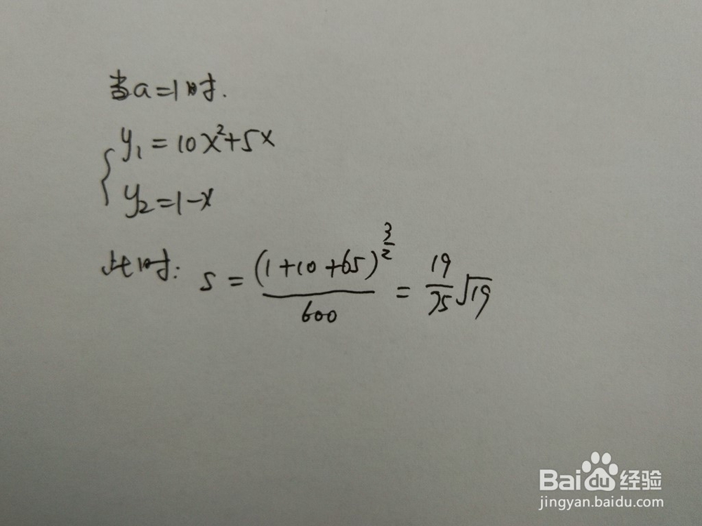 如何计算y=10x^2+5x与y=1-ax围成的面积