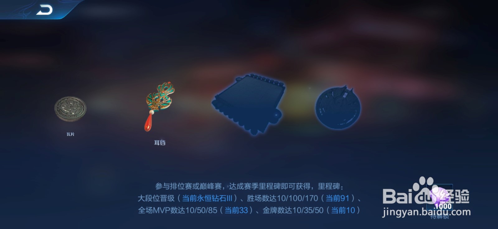 王者荣耀探索最后一个羽毛怎么获得