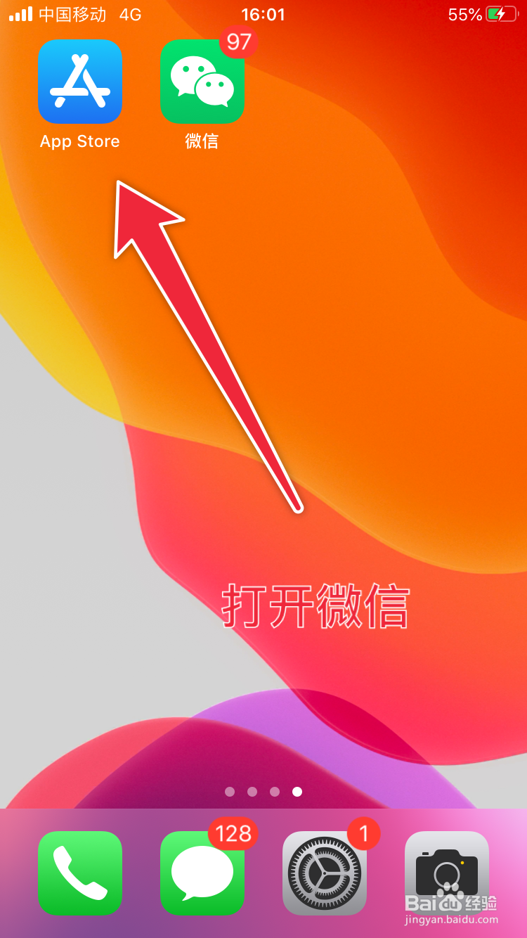 微信如何进行发现页管理？